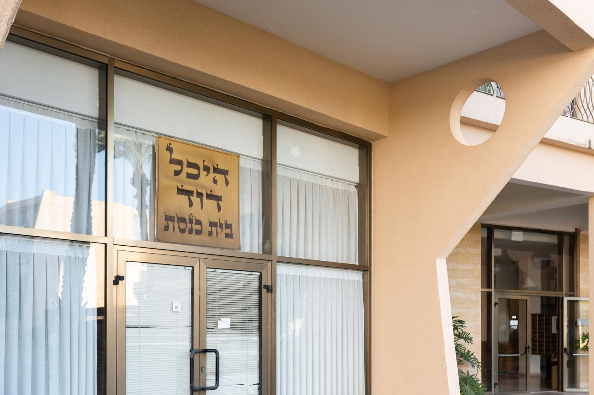 Gma Caesarea Διαμέρισμα Εξωτερικό φωτογραφία